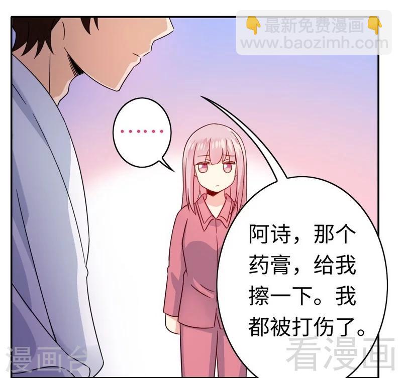 第57话 上药-第57话