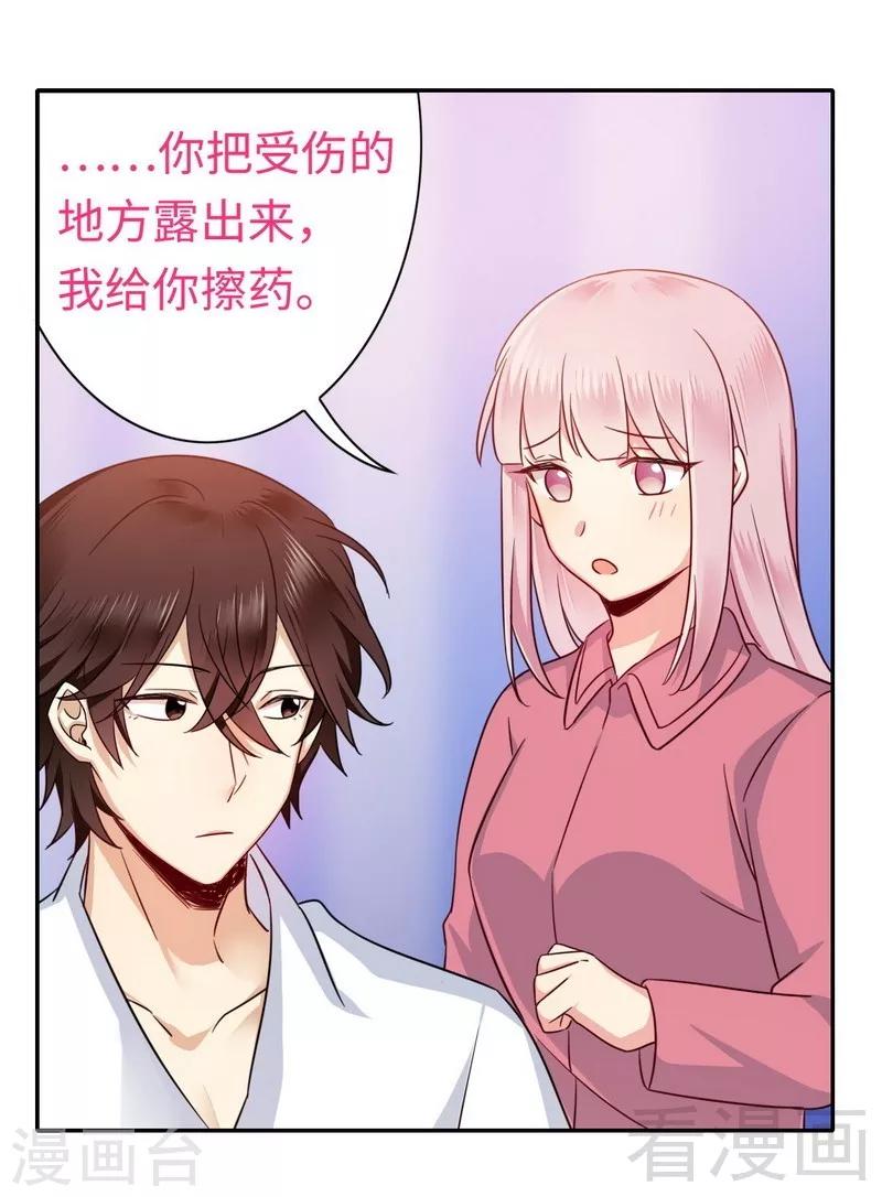 第57话 上药-第57话