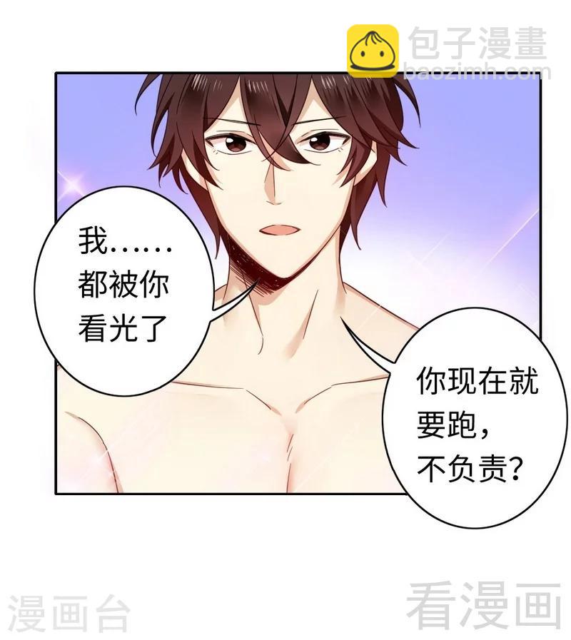 第57话 上药-第57话