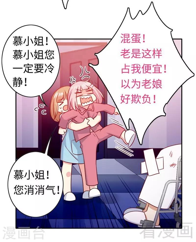 第57话 上药-第57话
