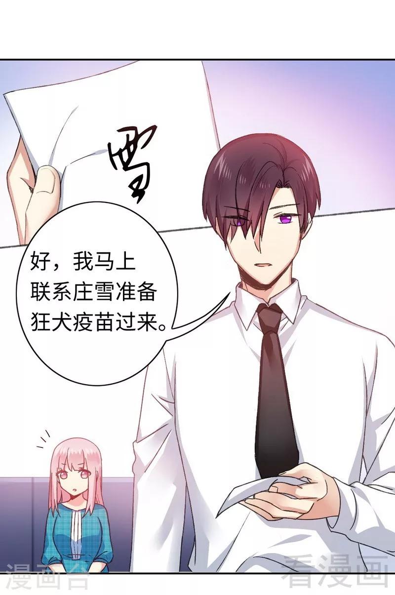 第59话 鉴定书-第59话
