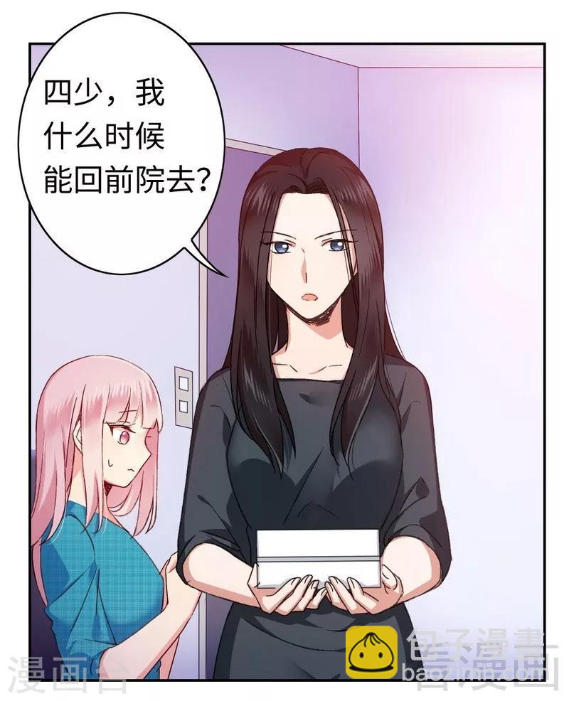 第59话 鉴定书-第59话
