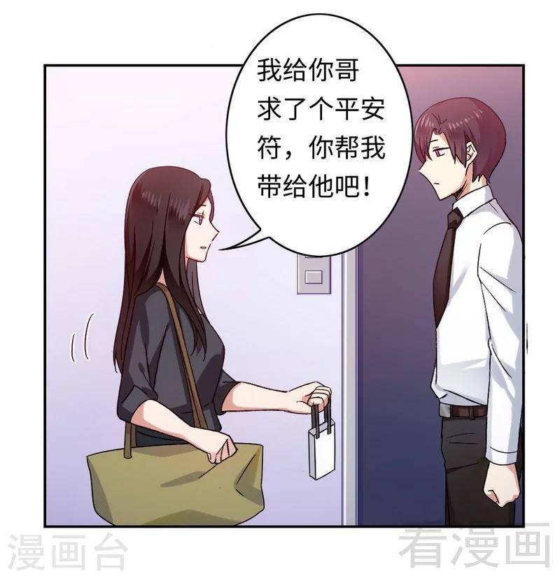 第59话 鉴定书-第59话