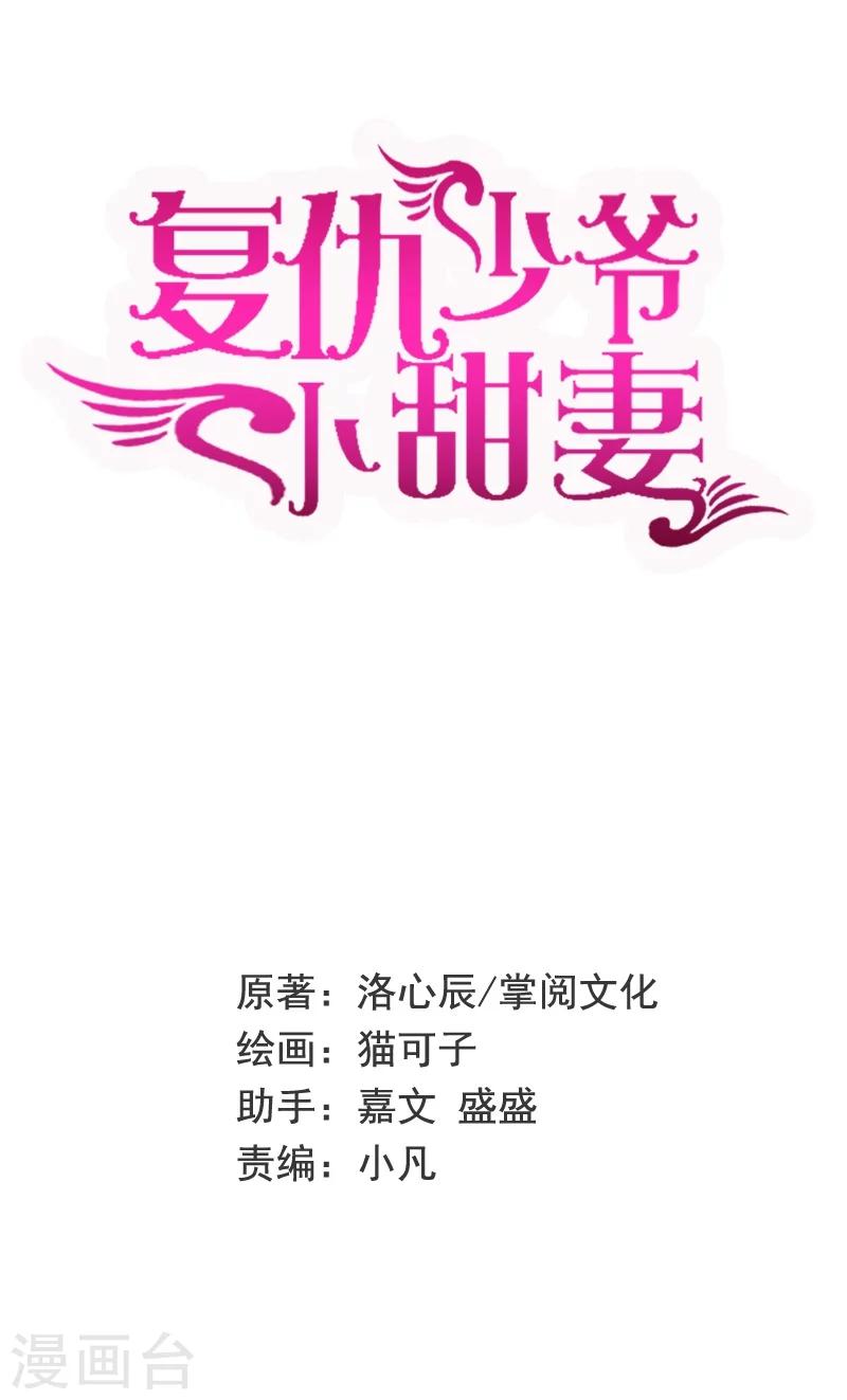 第7话 调戏-第7话