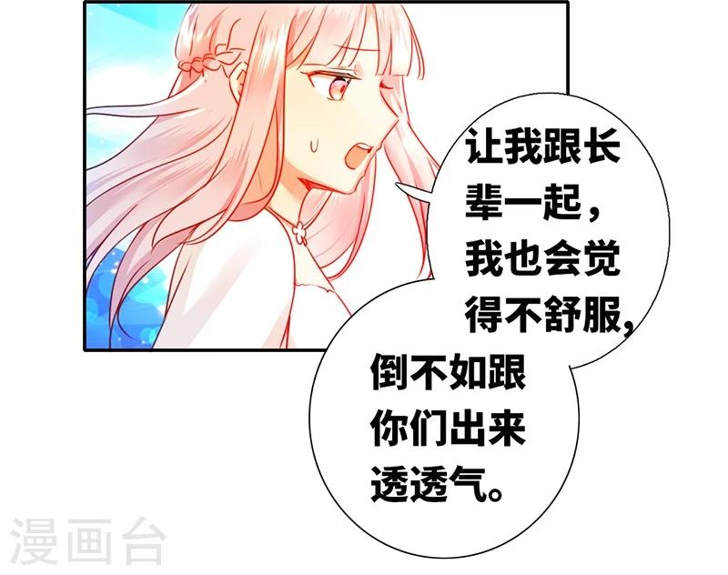 第7话 调戏-第7话