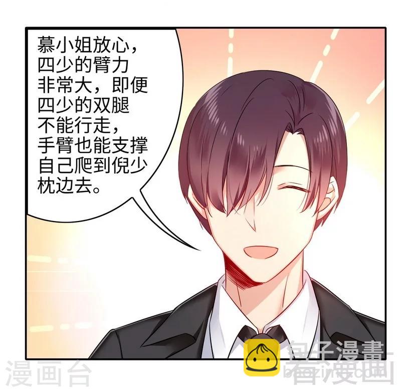 第61话 担忧-第61话