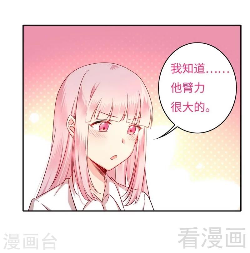 第61话 担忧-第61话