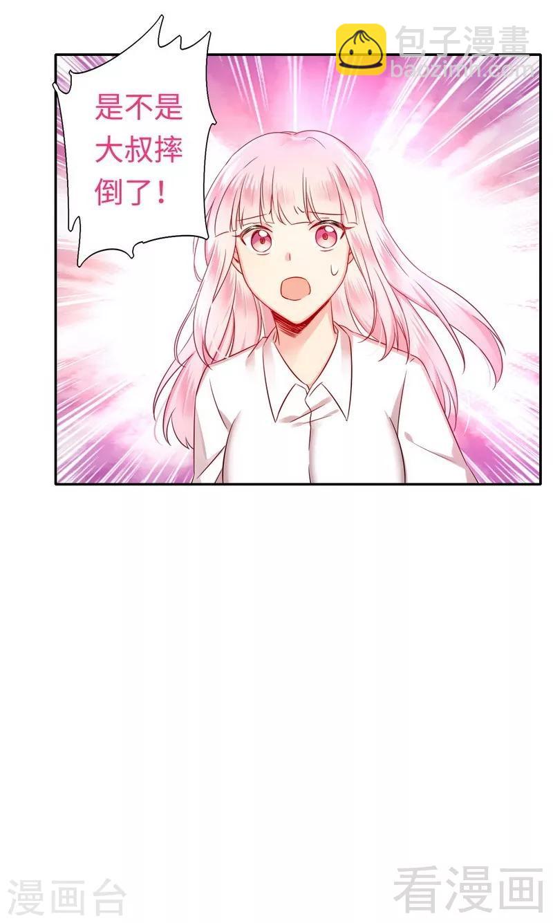 第61话 担忧-第61话
