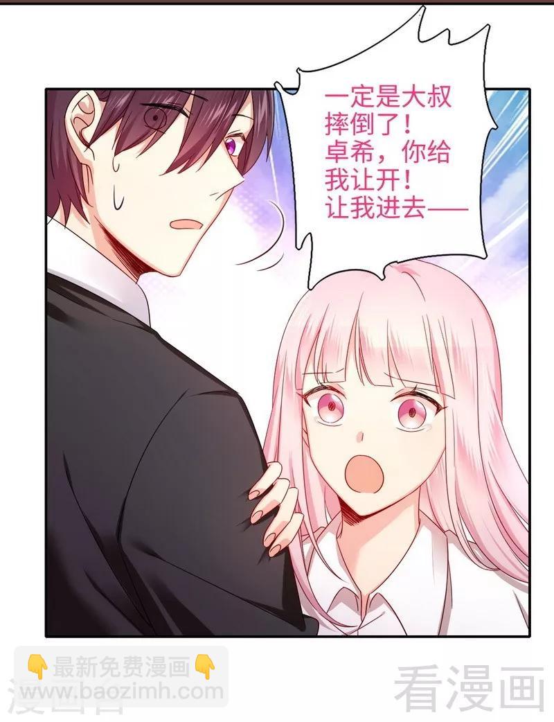 第61话 担忧-第61话