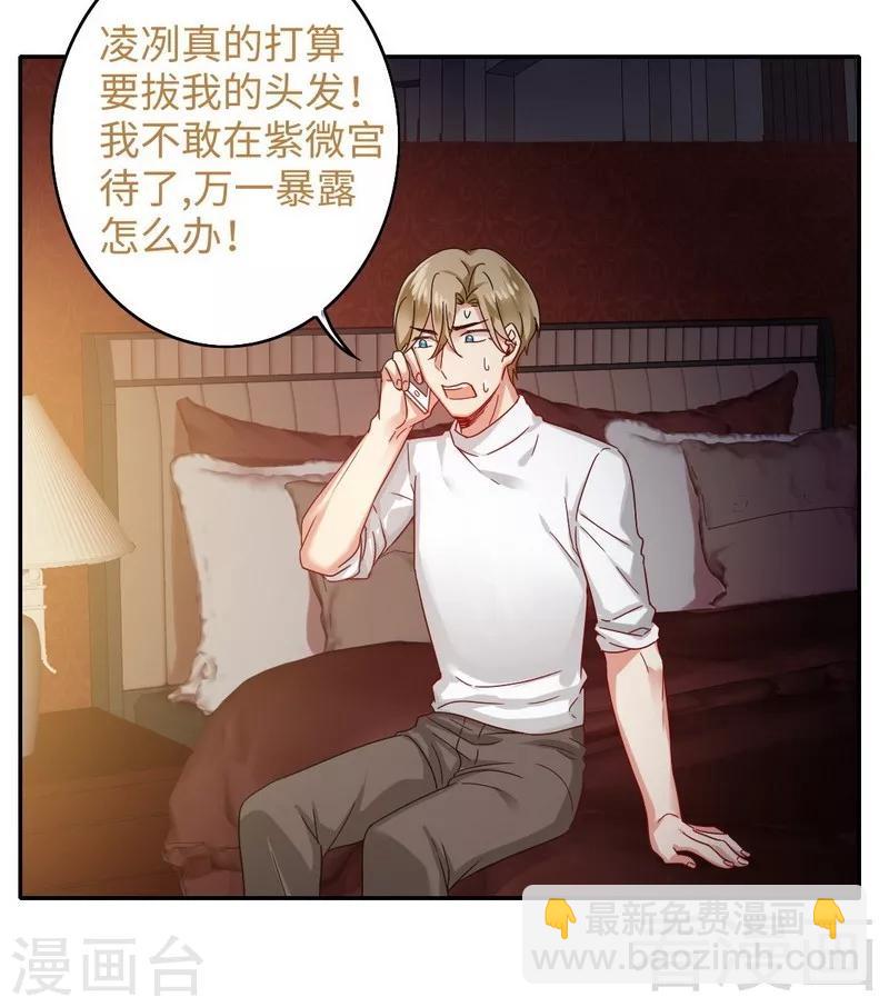 第61话 担忧-第61话