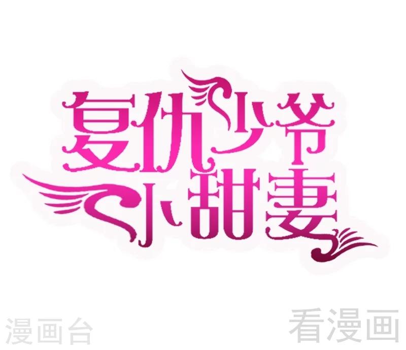 第63话 孟家的恐惧-第63话