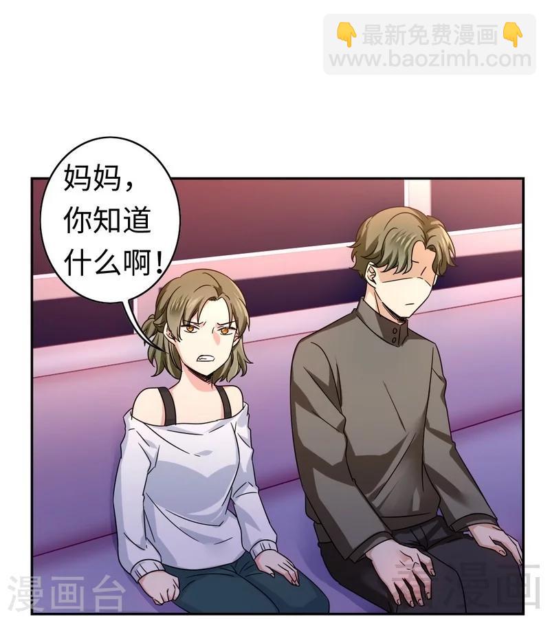 第63话 孟家的恐惧-第63话