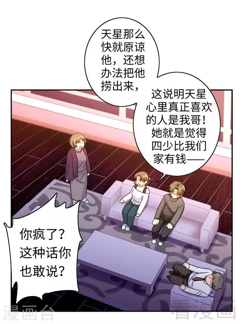 第63话 孟家的恐惧-第63话