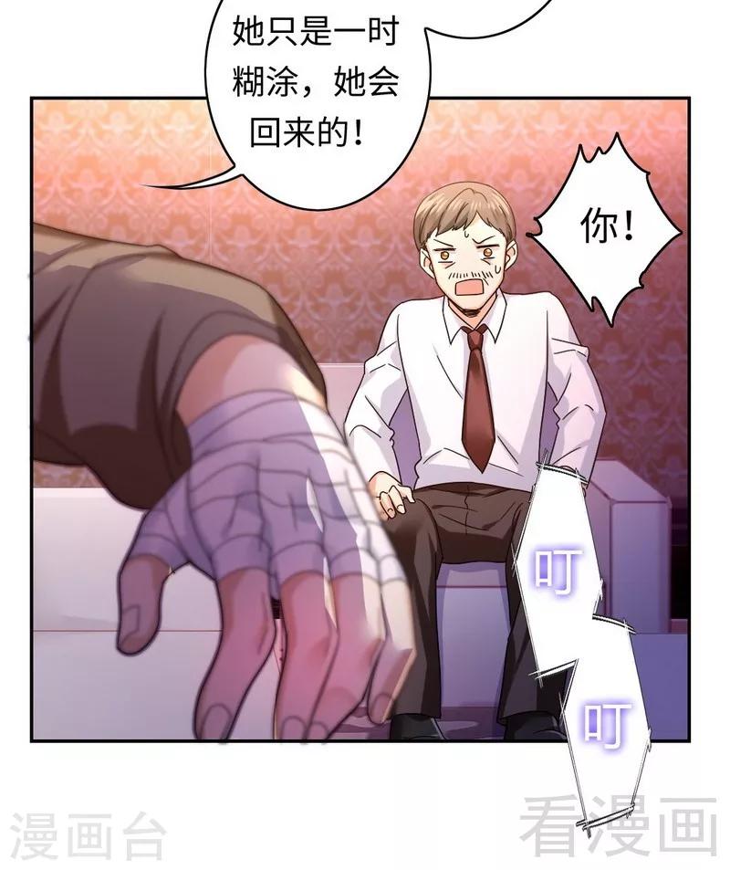 第63话 孟家的恐惧-第63话