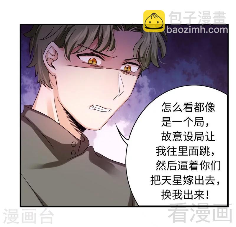 第63话 孟家的恐惧-第63话