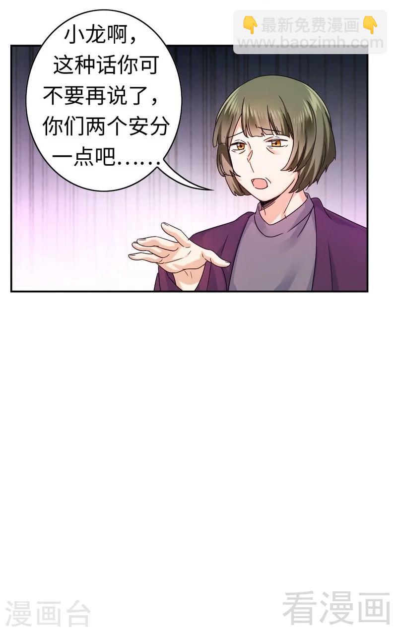 第63话 孟家的恐惧-第63话