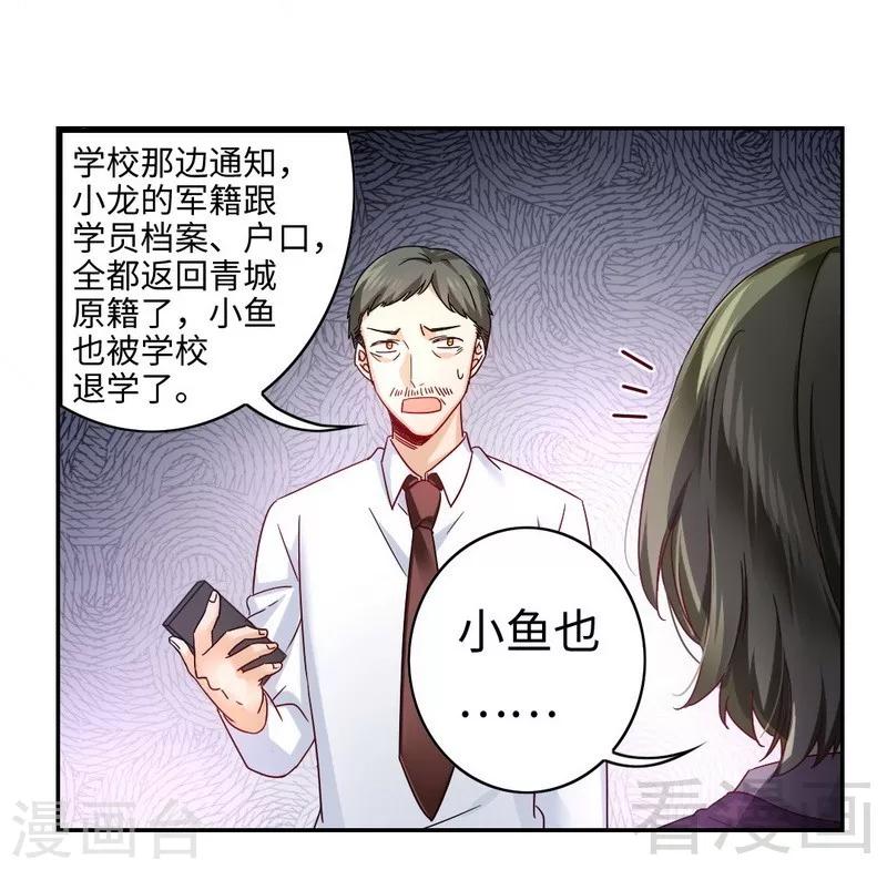 第63话 孟家的恐惧-第63话