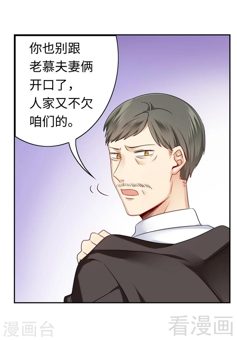 第63话 孟家的恐惧-第63话