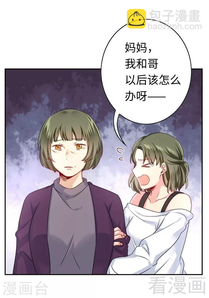 第63话 孟家的恐惧-第63话