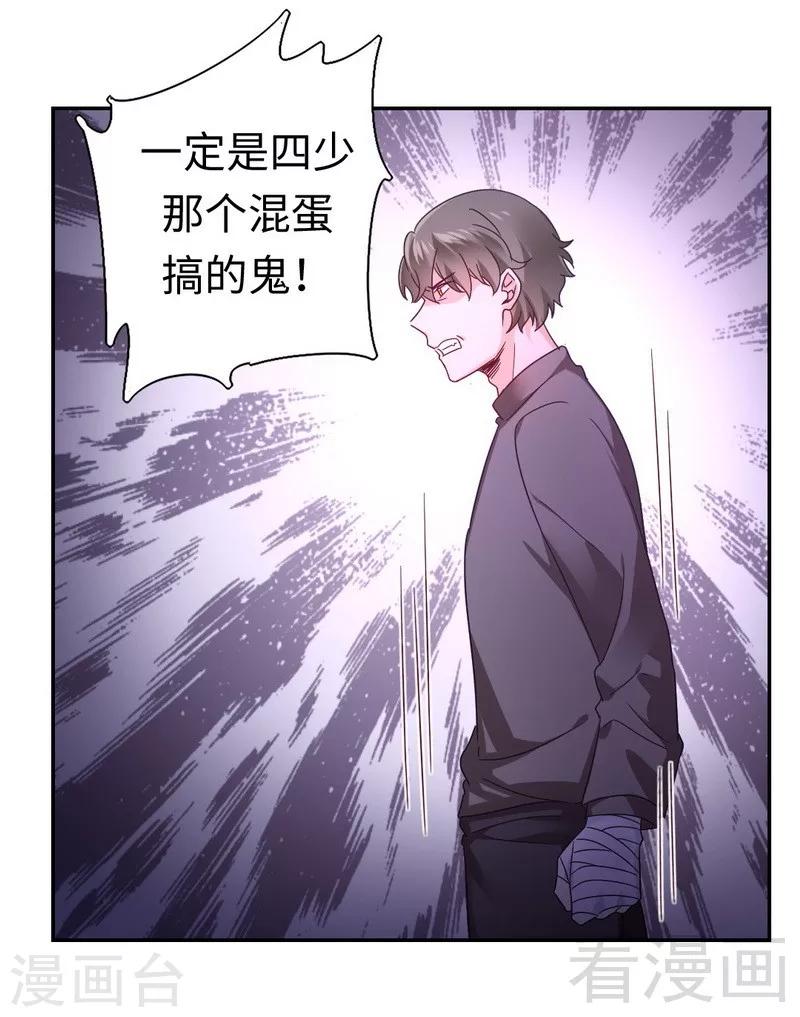 第63话 孟家的恐惧-第63话