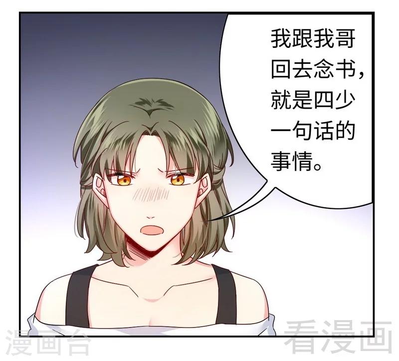 第63话 孟家的恐惧-第63话