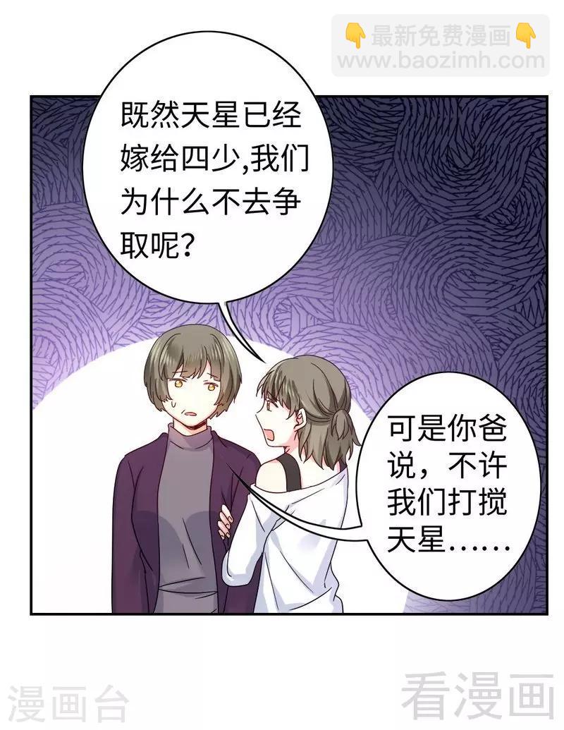 第63话 孟家的恐惧-第63话