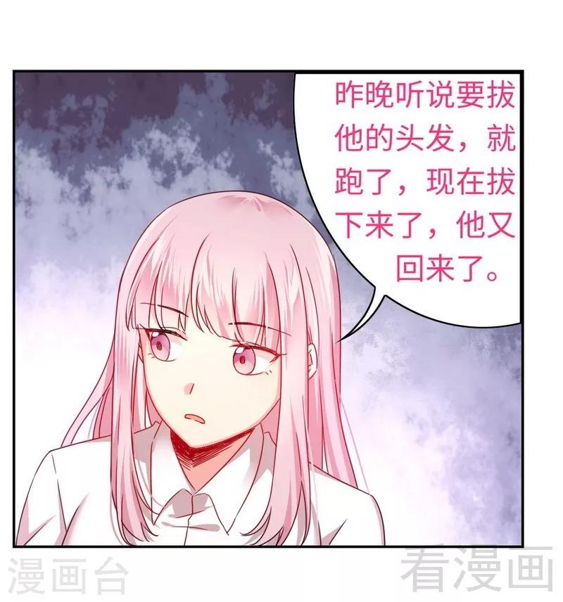 第63话 孟家的恐惧-第63话