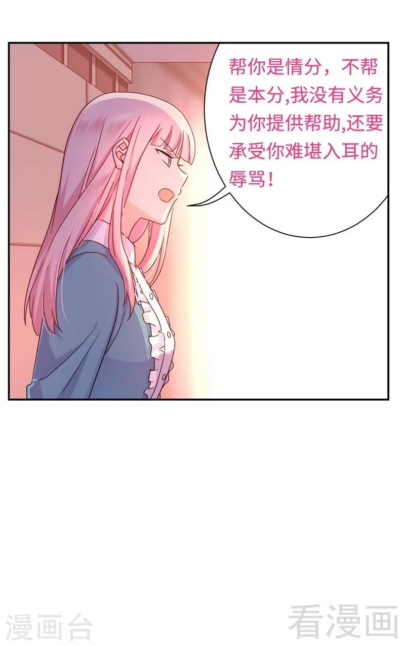 第65话 套话-第65话