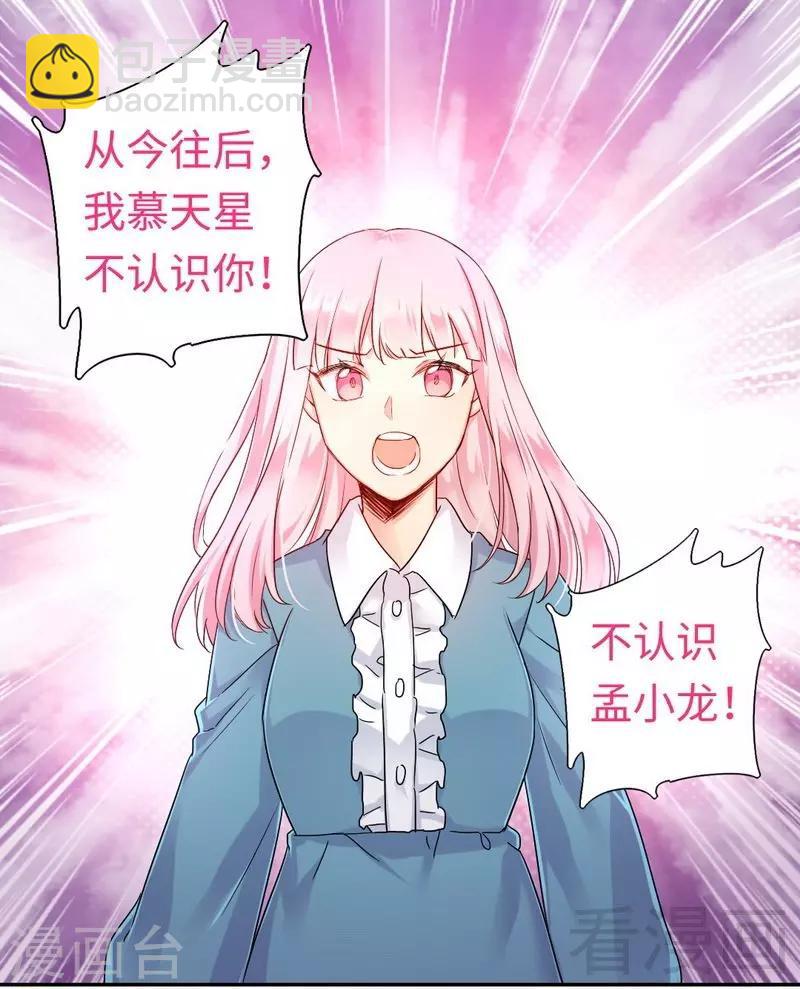 第65话 套话-第65话
