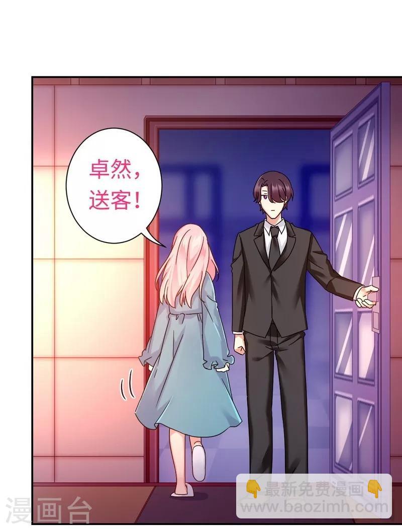 第65话 套话-第65话