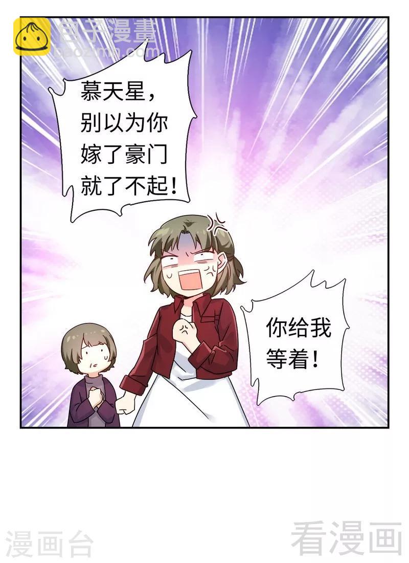 第65话 套话-第65话