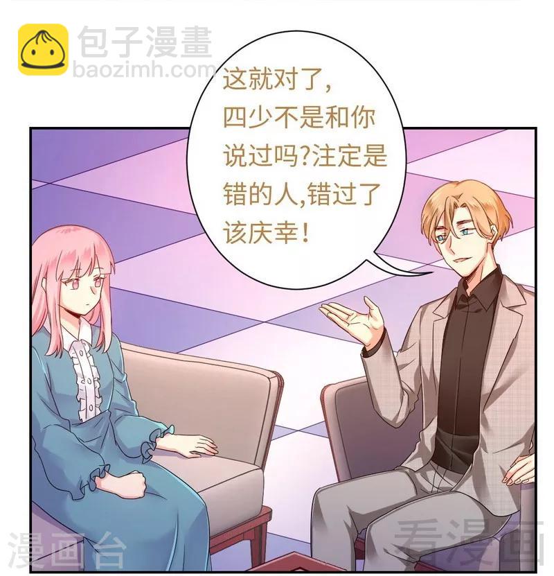 第65话 套话-第65话