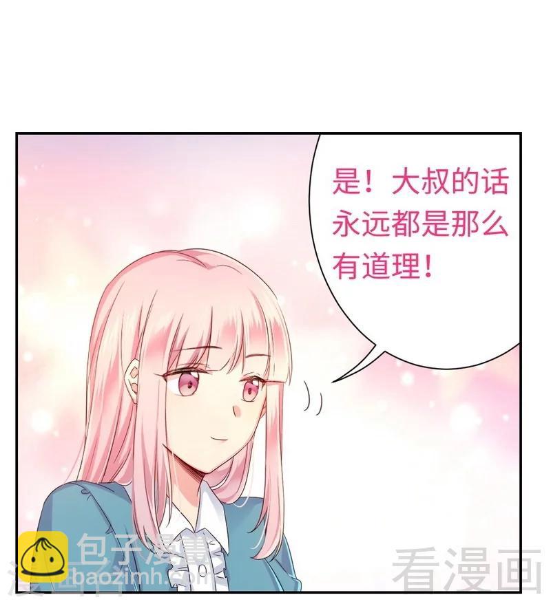 第65话 套话-第65话