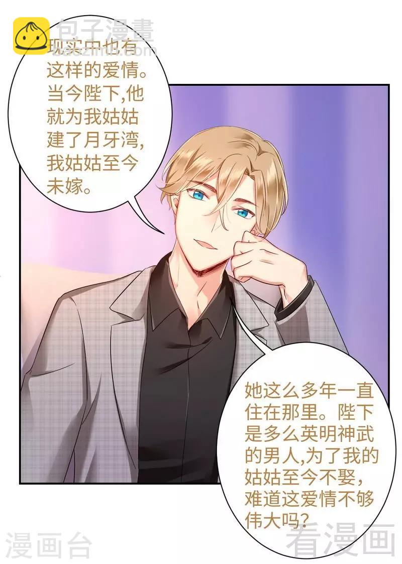 第65话 套话-第65话
