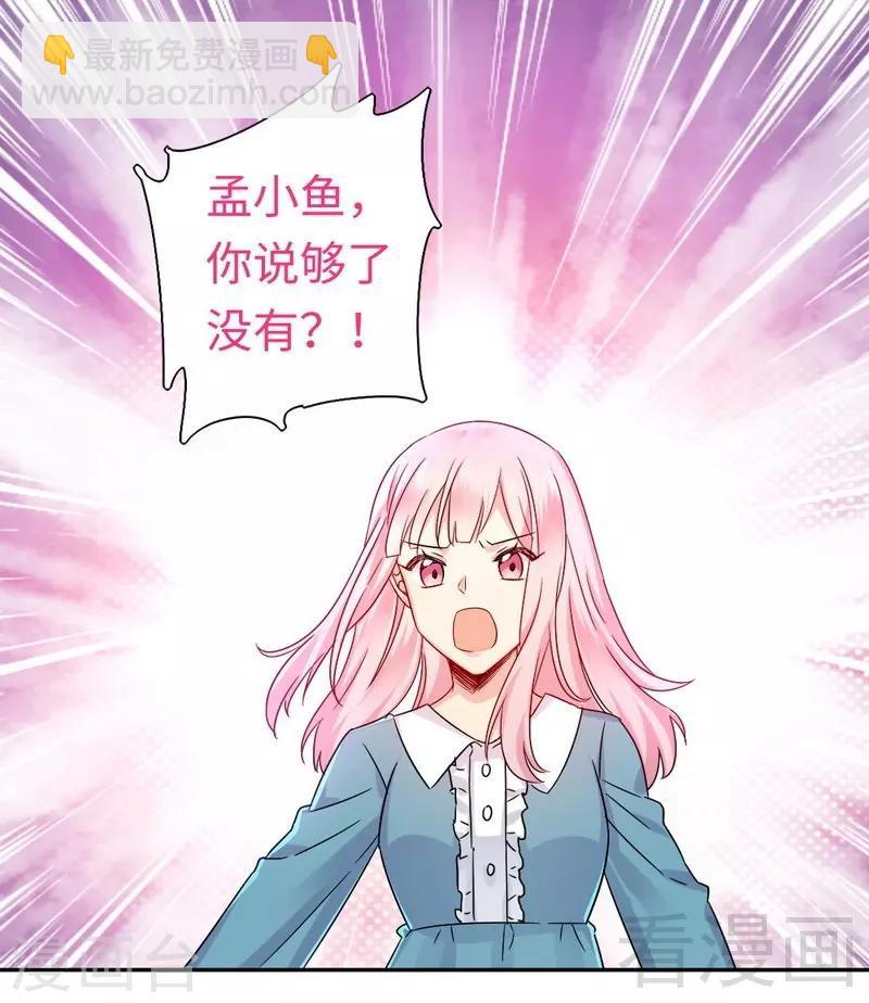 第65话 套话-第65话