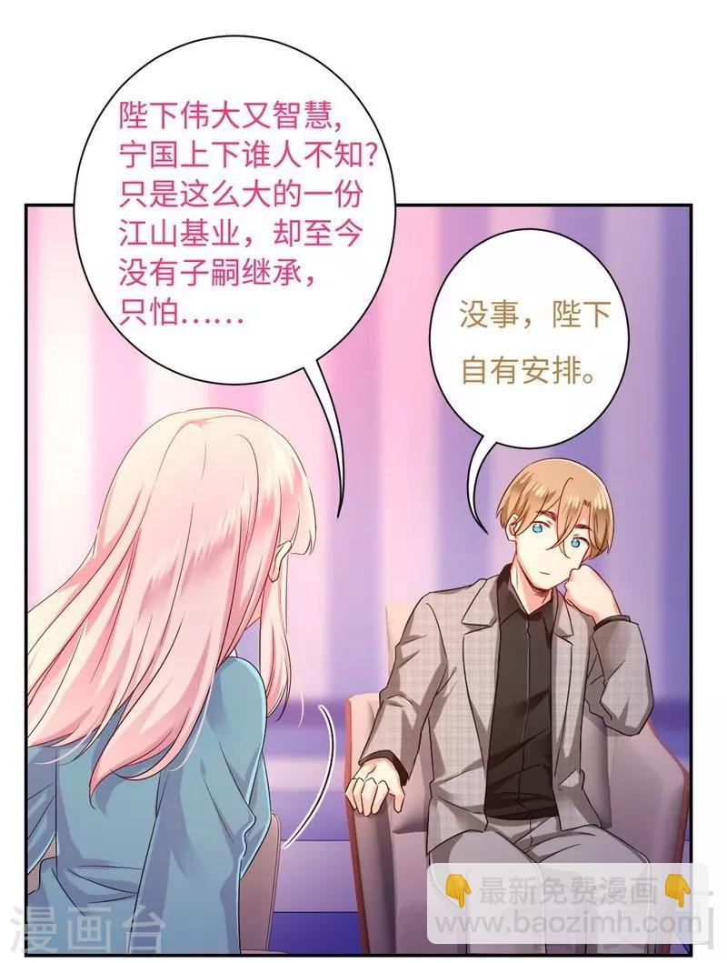 第65话 套话-第65话