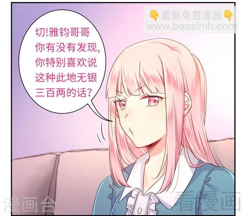 第65话 套话-第65话