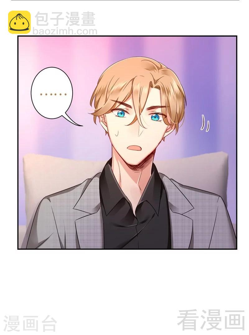 第65话 套话-第65话