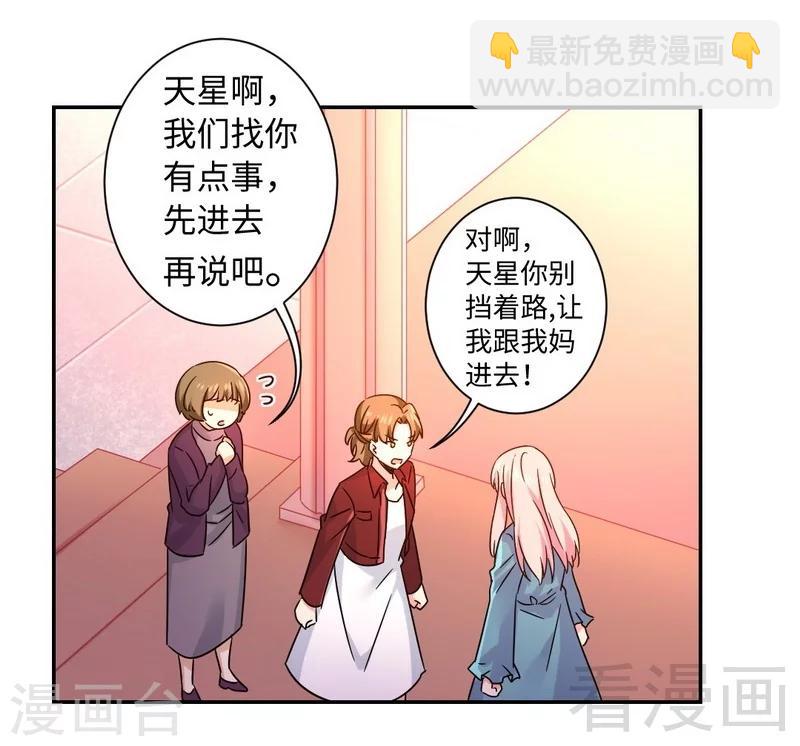 第65话 套话-第65话