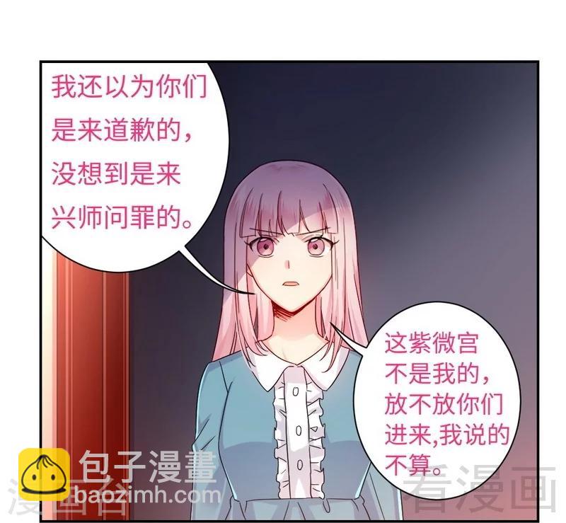 第65话 套话-第65话