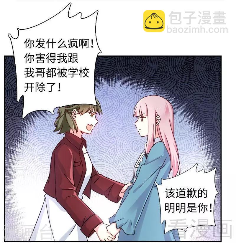 第65话 套话-第65话