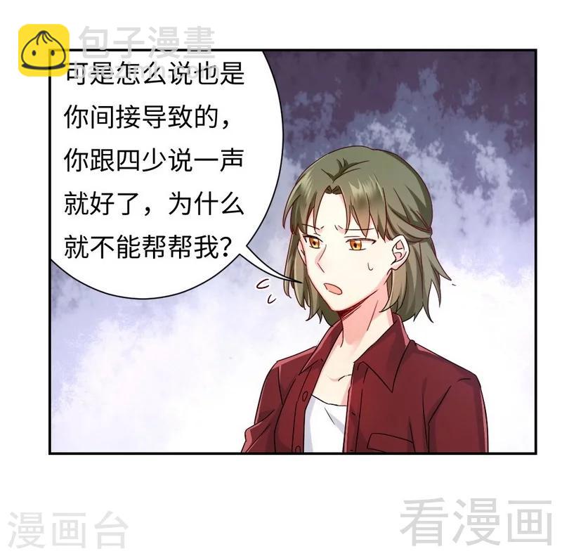 第65话 套话-第65话