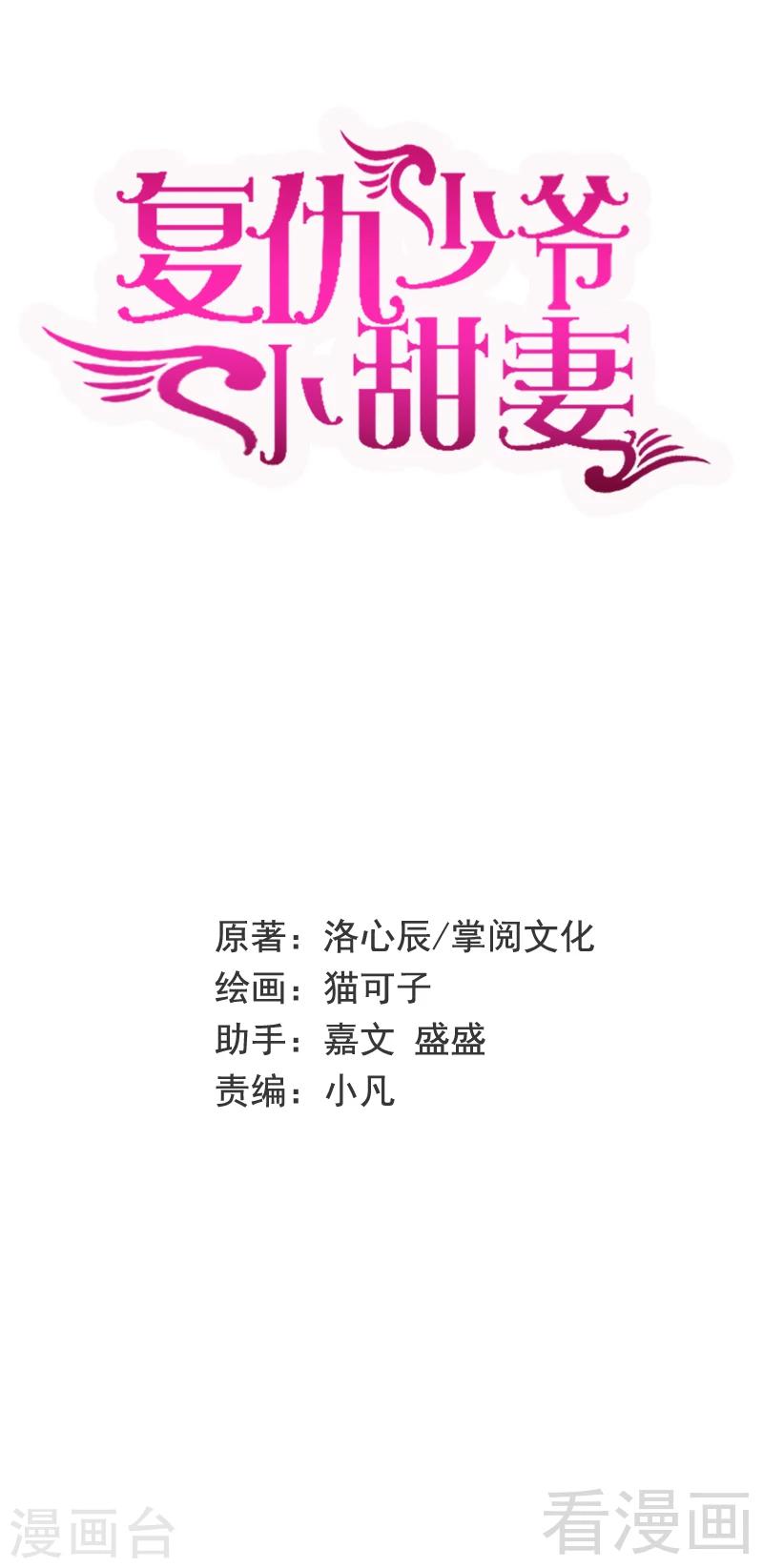 第67话 那张照片-第67话