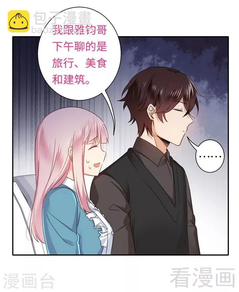 第67话 那张照片-第67话