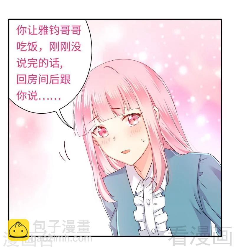 第67话 那张照片-第67话