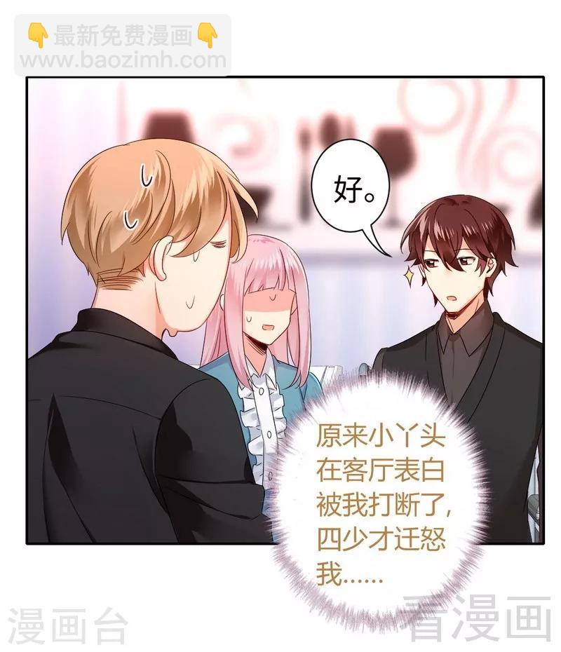 第67话 那张照片-第67话