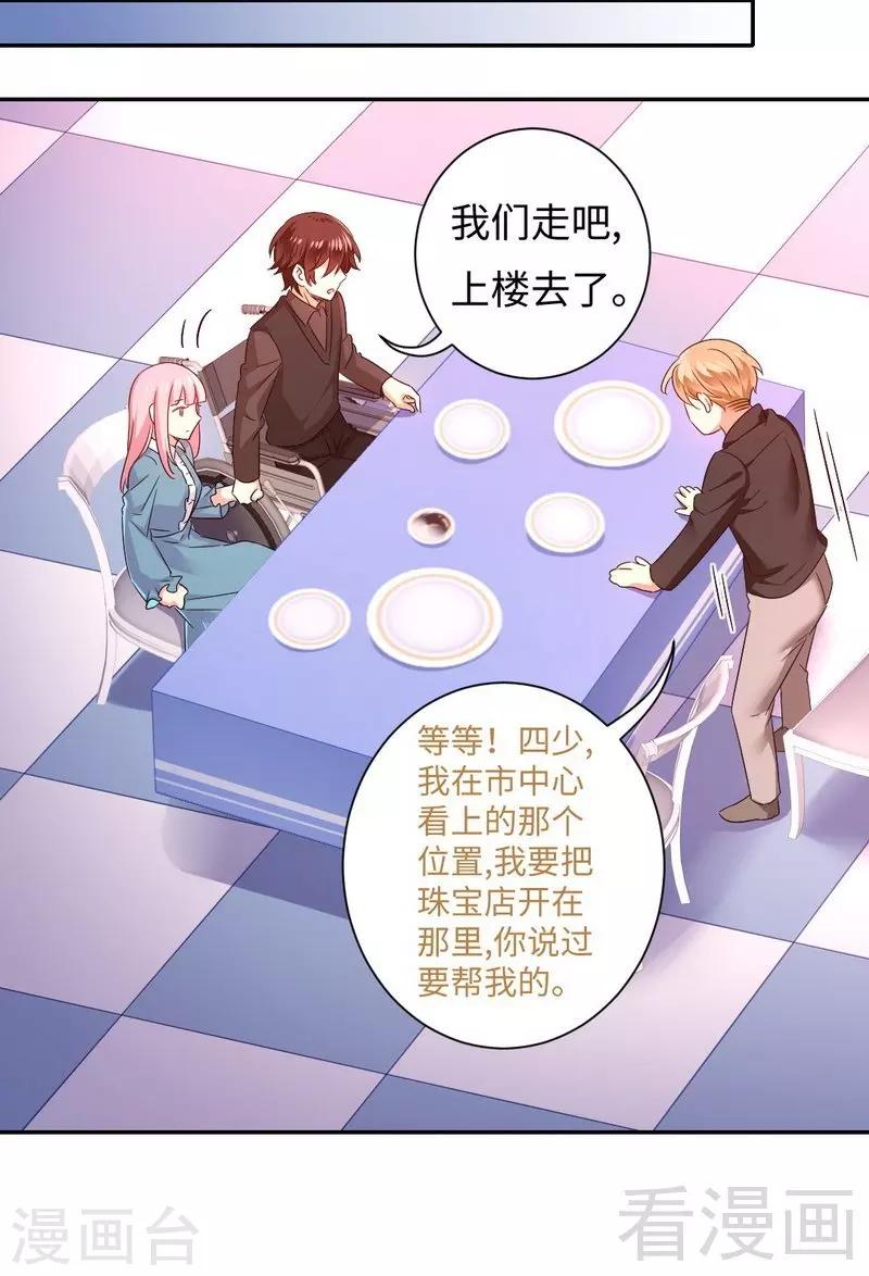 第67话 那张照片-第67话