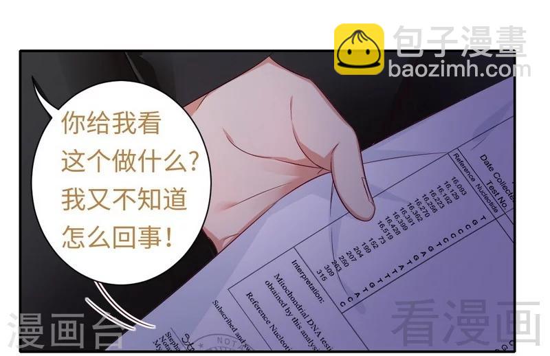 第67话 那张照片-第67话
