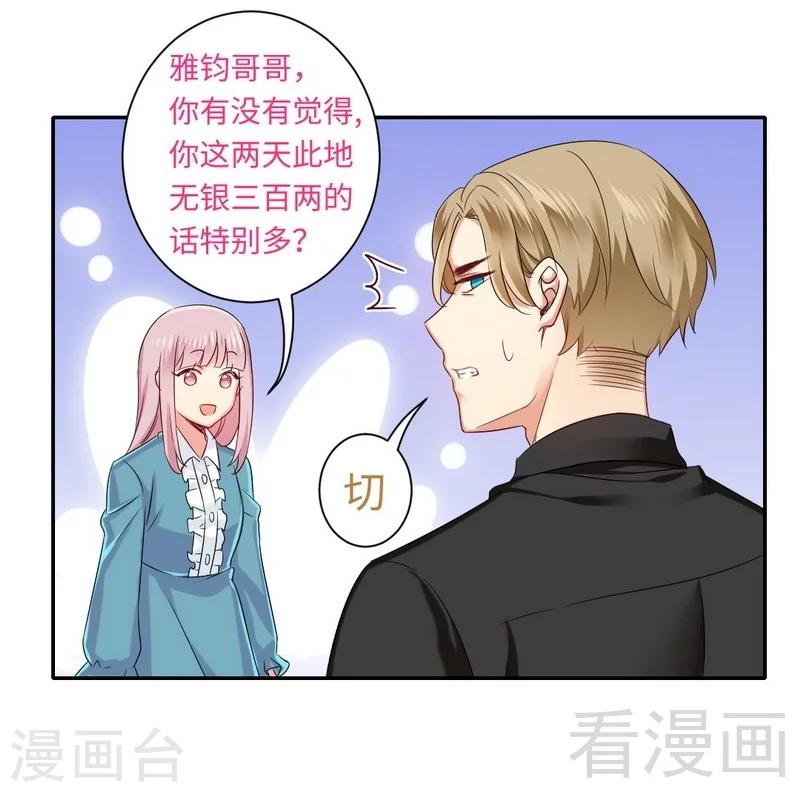 第67话 那张照片-第67话