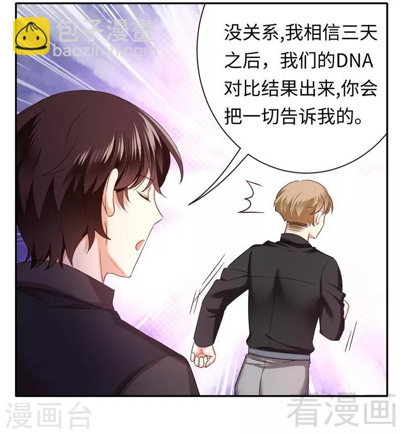 第67话 那张照片-第67话